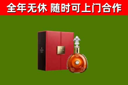 青原区回收路易十三