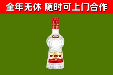 青原区烟酒回收剑南春水晶剑2.jpg